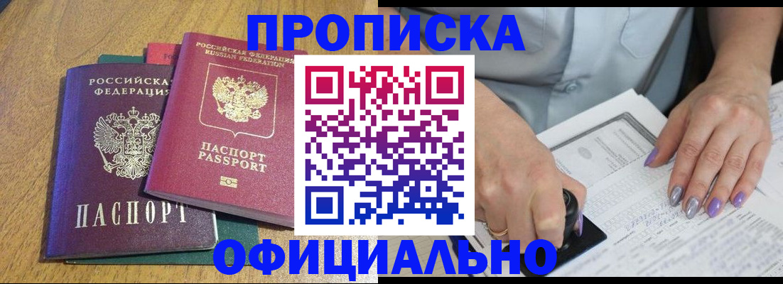 временная регистрация гарантия в Няндоме