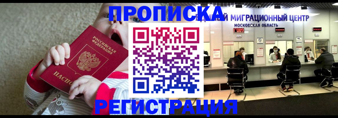 где прописаться в Няндоме