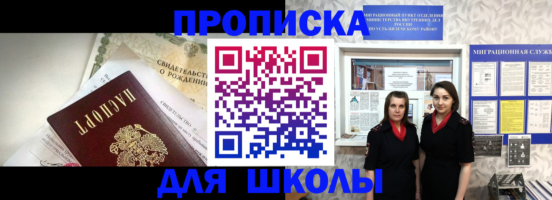 пропишу в квартире в Няндоме